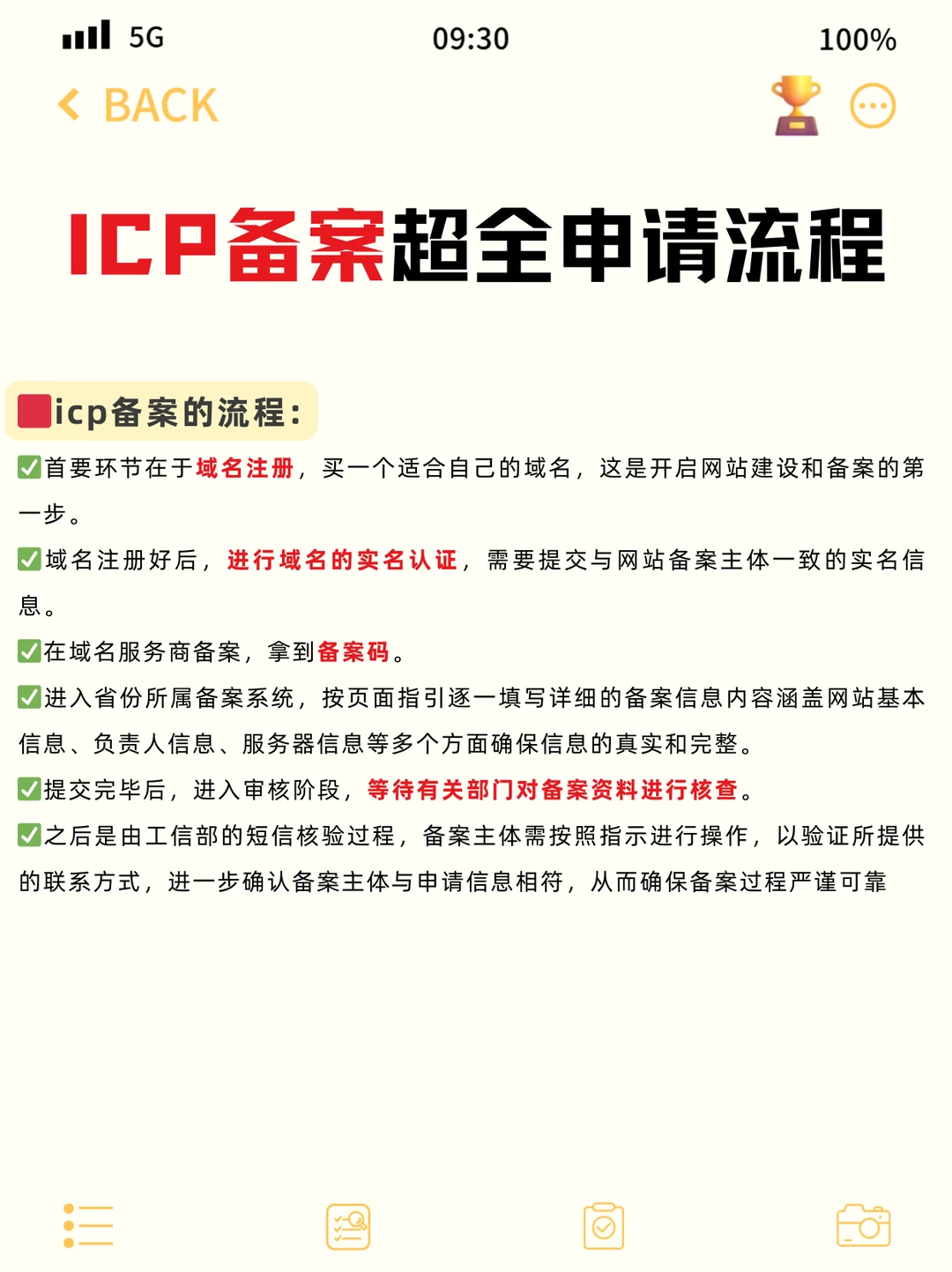 ?杭州做知识付费,一定要办 ICP 备案吗