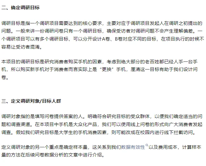正大杯市场调查与分析大赛调研报告61份