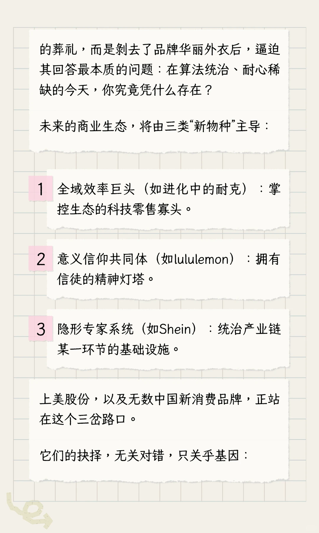 “反品牌”时代的生存战：产品营销操作系统