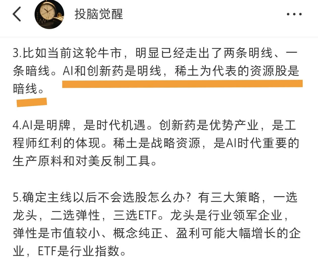 市场进入第四阶段，甘蔗最甜的一段