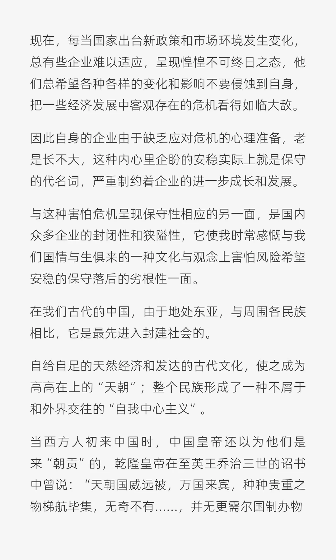 于斐老师谈：寒冬来临，中小企业应该如何在