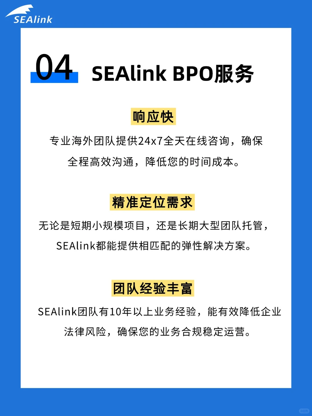 企业出海必看!BPO真的香