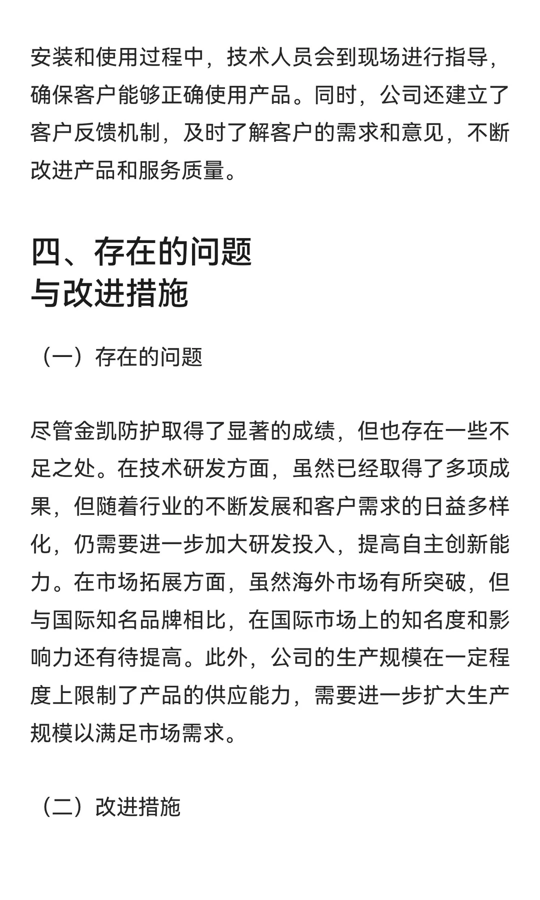 金凯防护工作总结：铸就铅门防护行业典范在