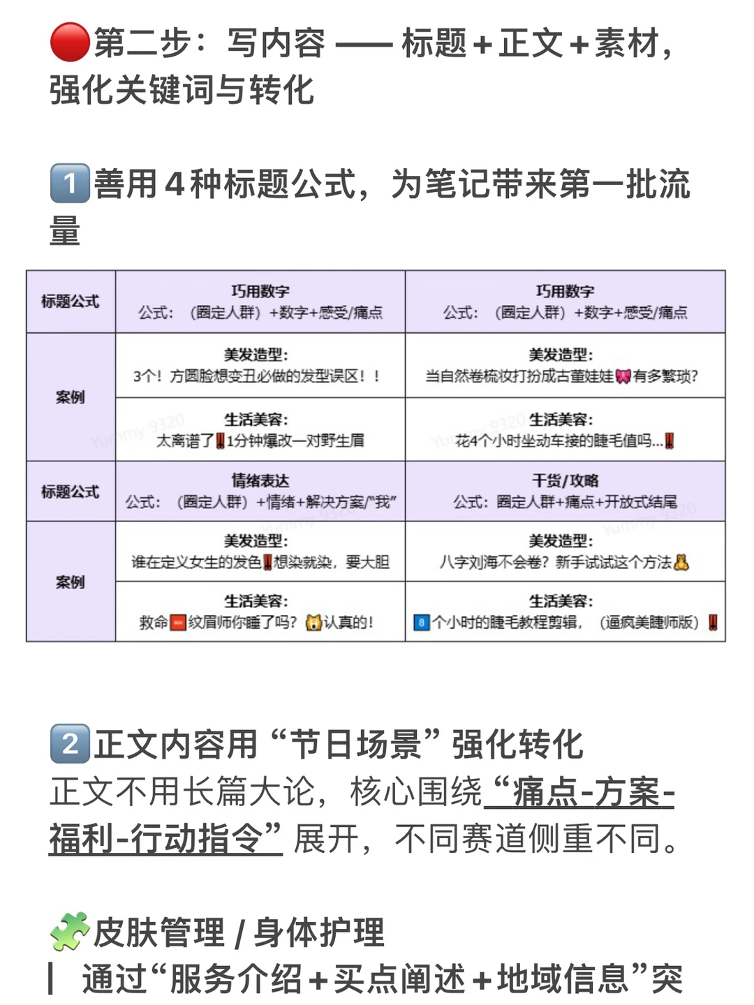 美业商家必看!双旦营销这样做才有效(含实操