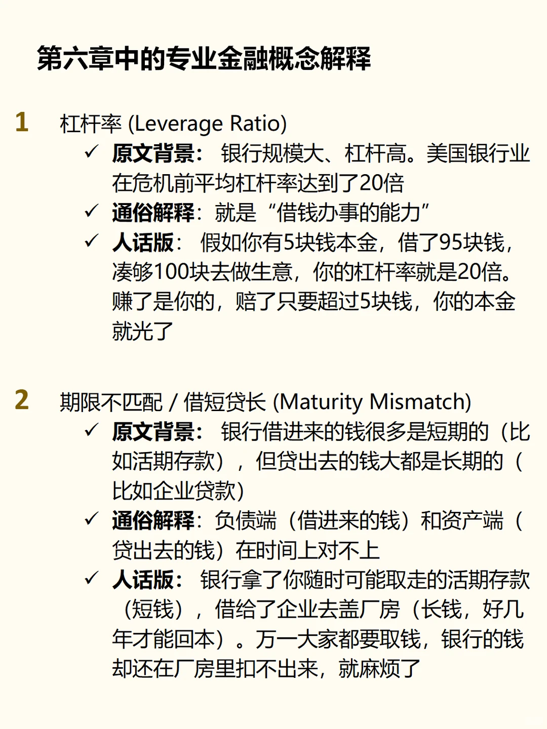房价、债务与贫富差距：兰小欢揭开残酷真相