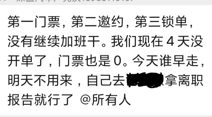 汽车销售行业的隐形生产线与员工耗竭
