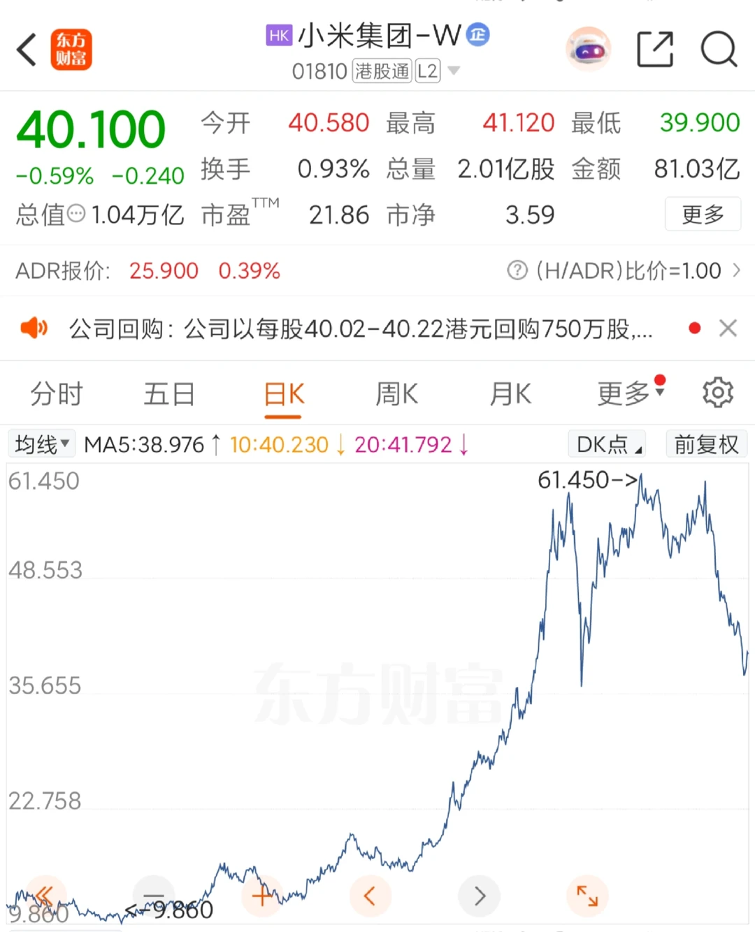剖析·小米三季度财报洗澡术(2)