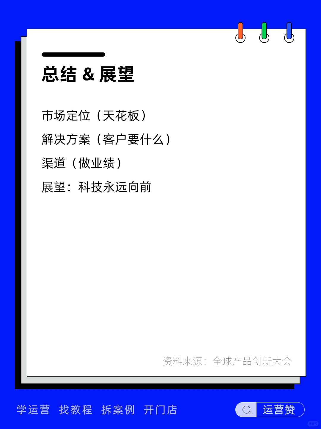 ?行业趋势 | To B业务设计的三个要点?