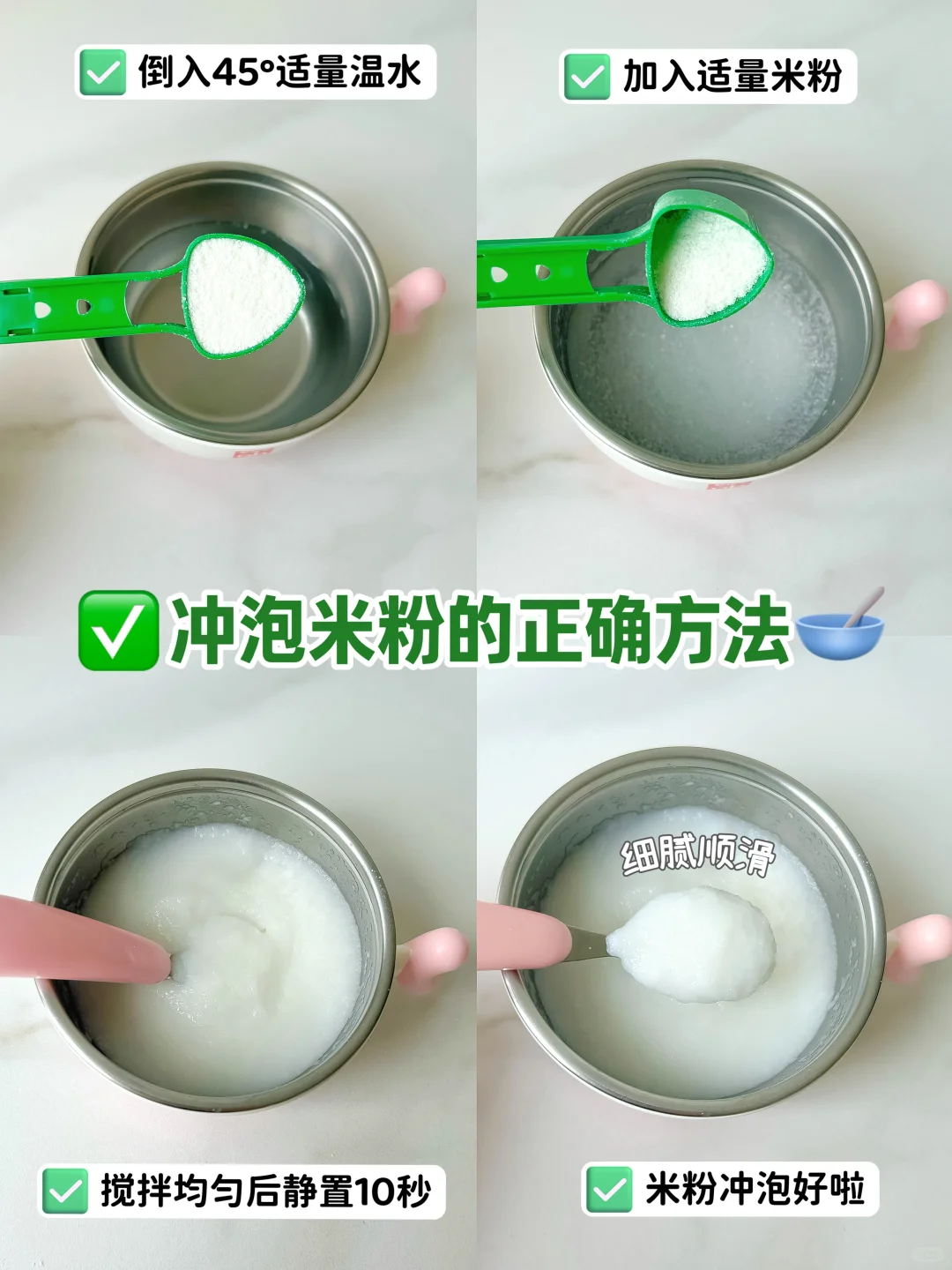 宝宝第一口米粉就选有机米粉,高铁才是关键