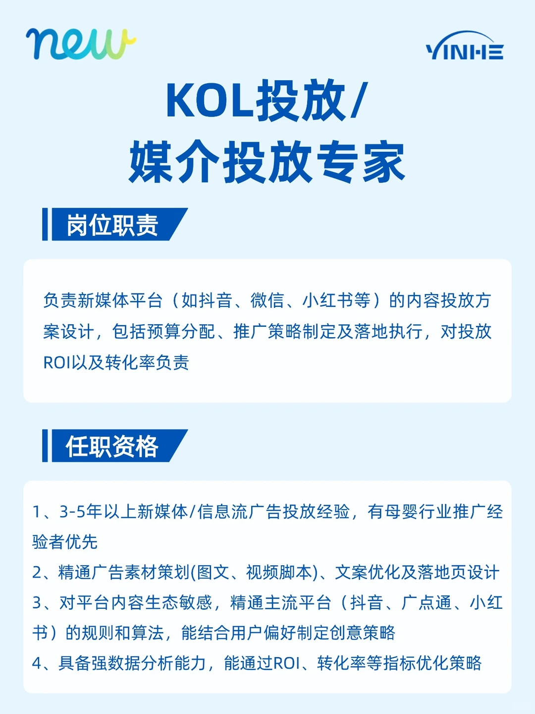 银河集团正在招聘中，JOIN US！