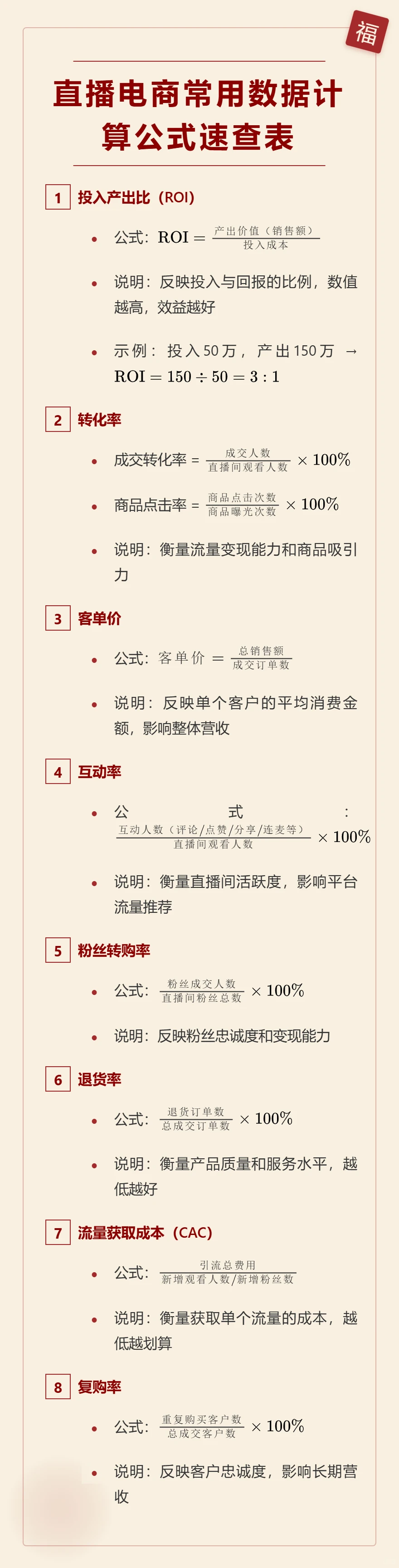 “从数据小白到人形计算器? 我只用了这张表