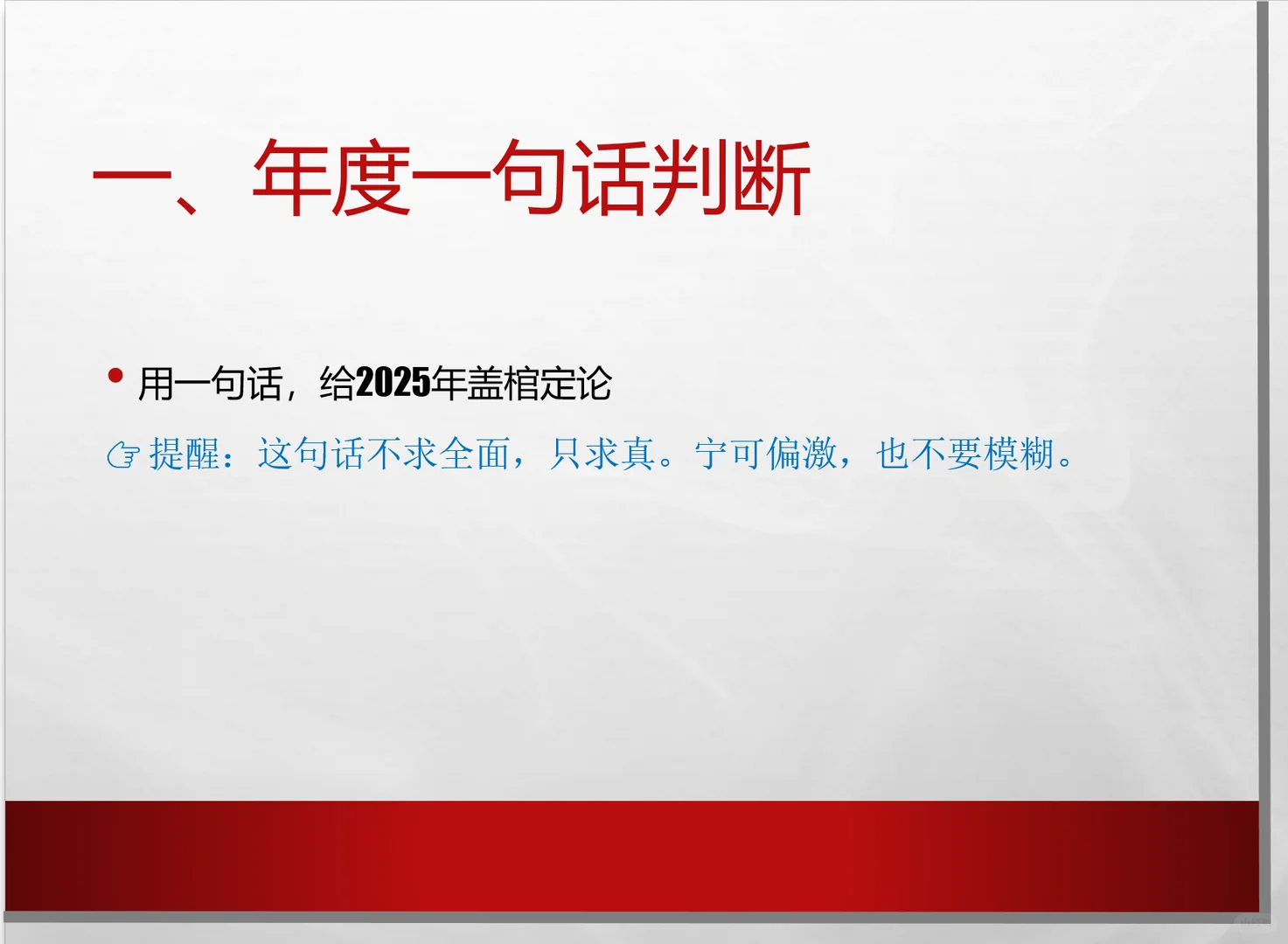 2025年的工作总结应该怎么写（购物中心篇）
