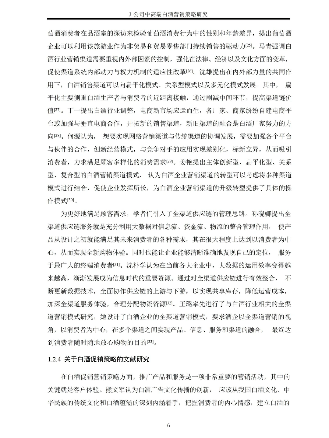 工商管理（MBA）营销策略可以这么写