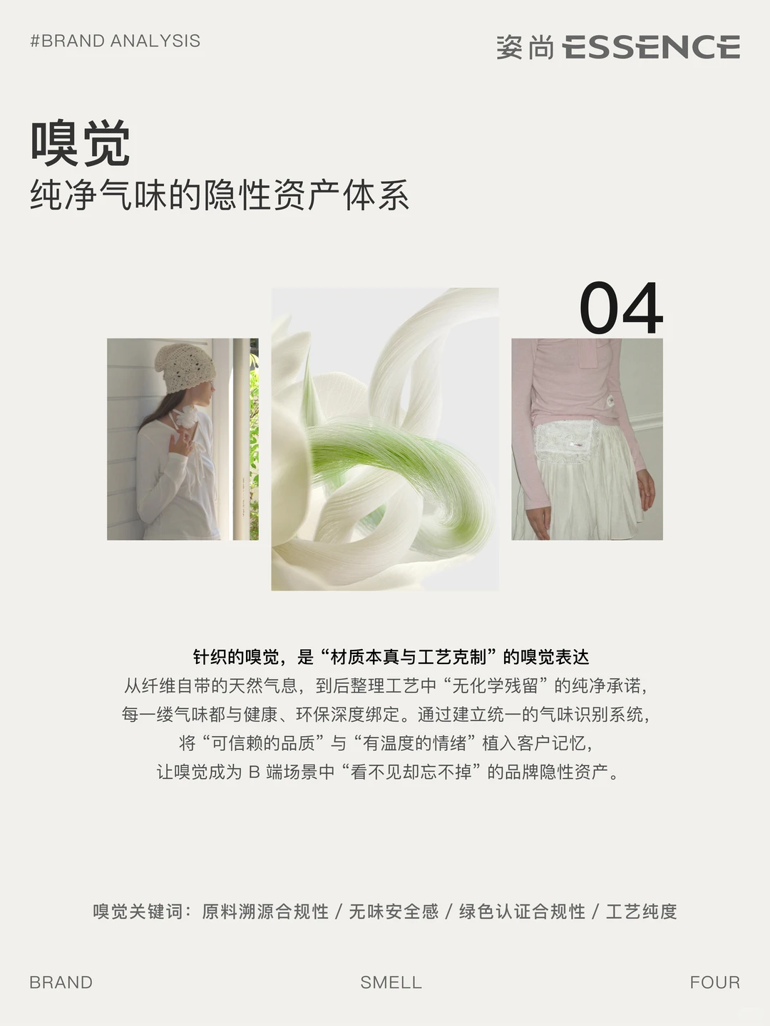 B端品牌的“五感运营指南”你都了解吗