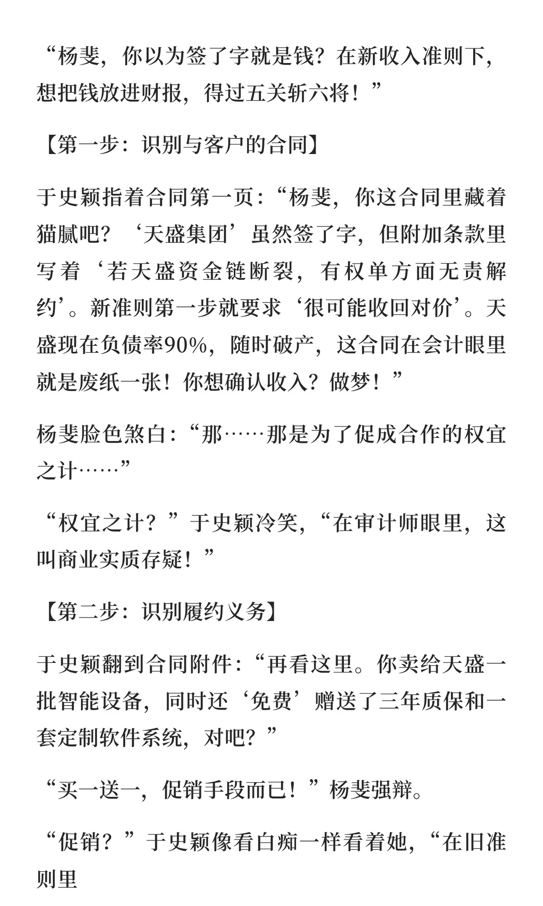 豪门弃妇：千亿财报，由于总亲自审计！