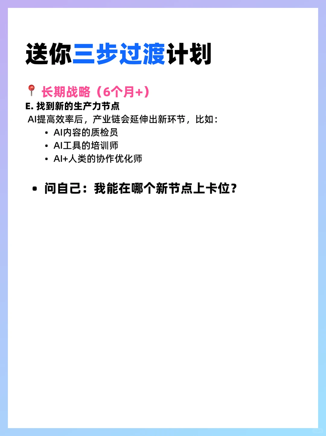 AI时代，我的职业有未来吗？