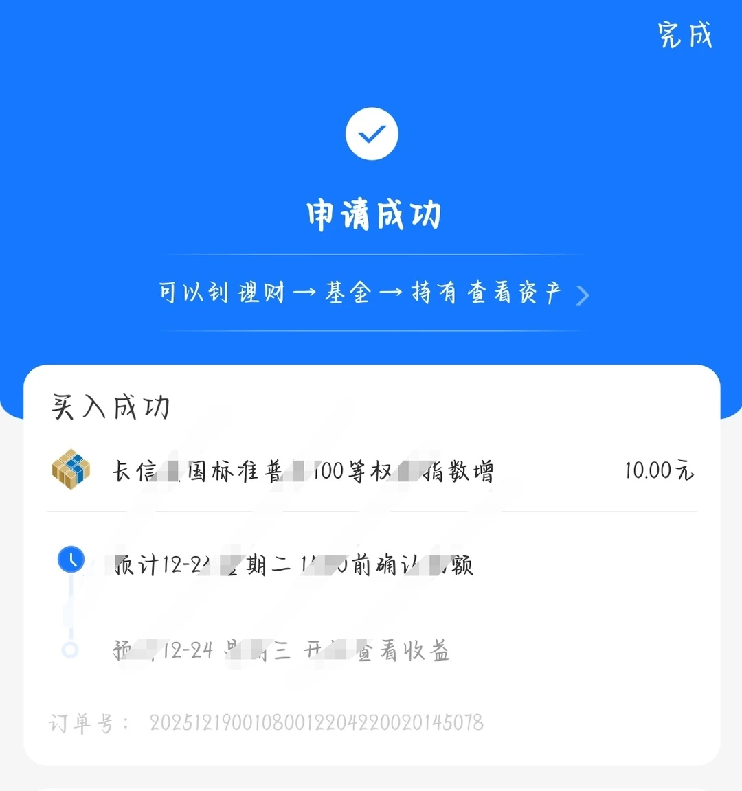 ?涨了也加仓｜我的右侧布局思路