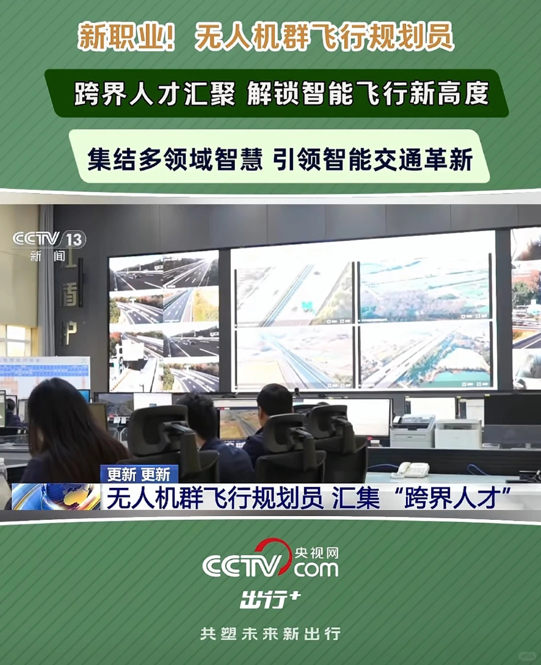 我对2026年无人机教培行业发展的趋势分析