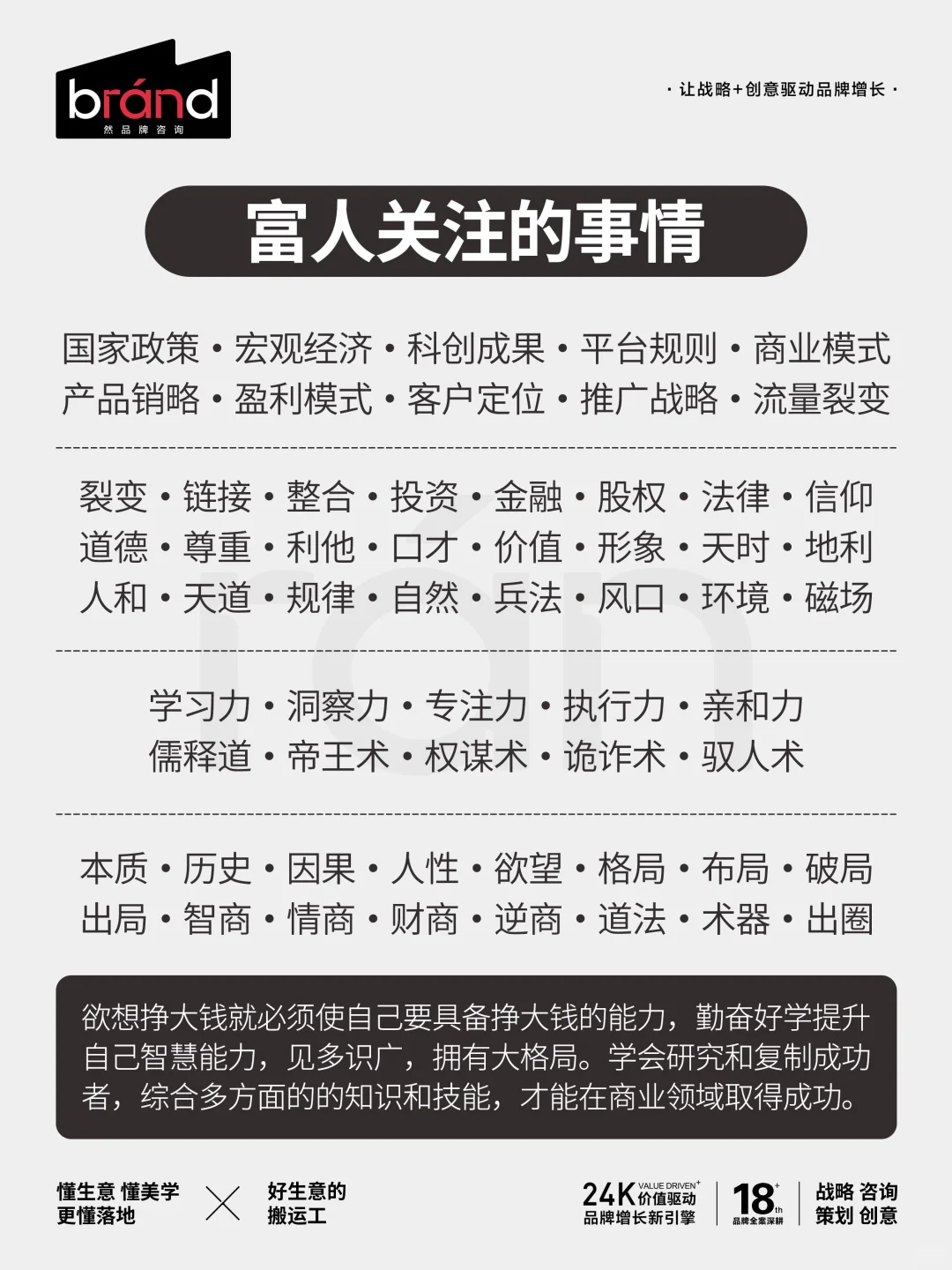 勤劳到底能不能致富？