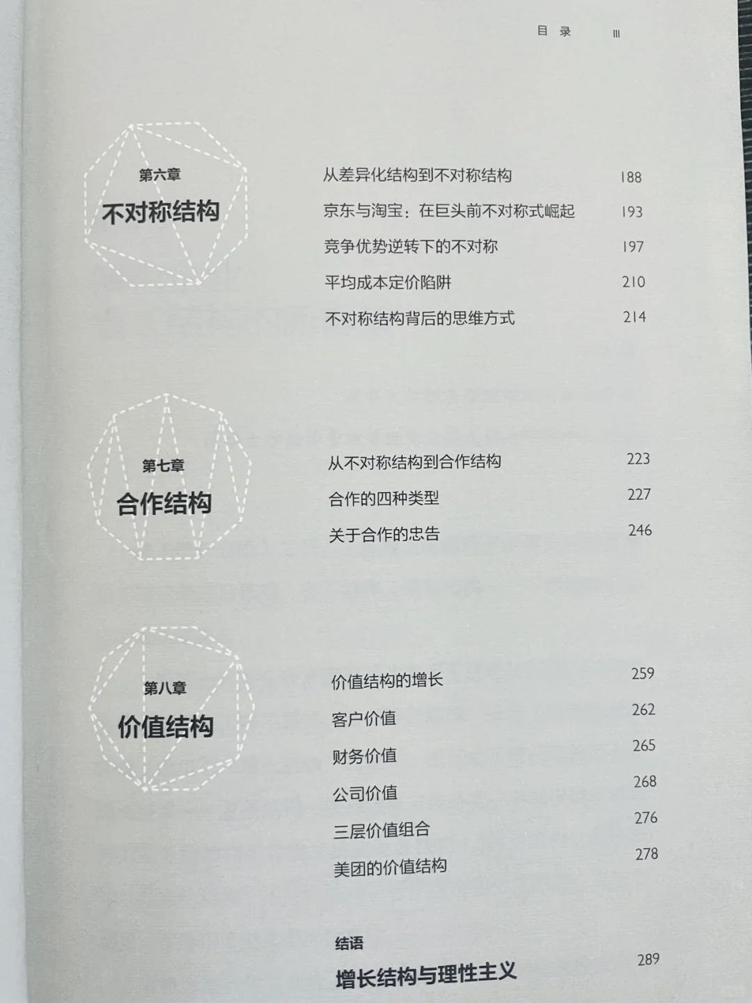增长结构?不确定时代企业的增长底牌(推荐)