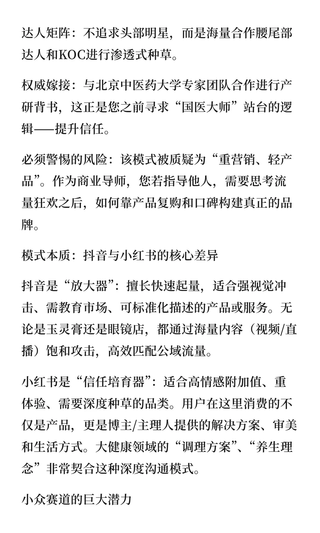 回顾2025年创业成功的品牌