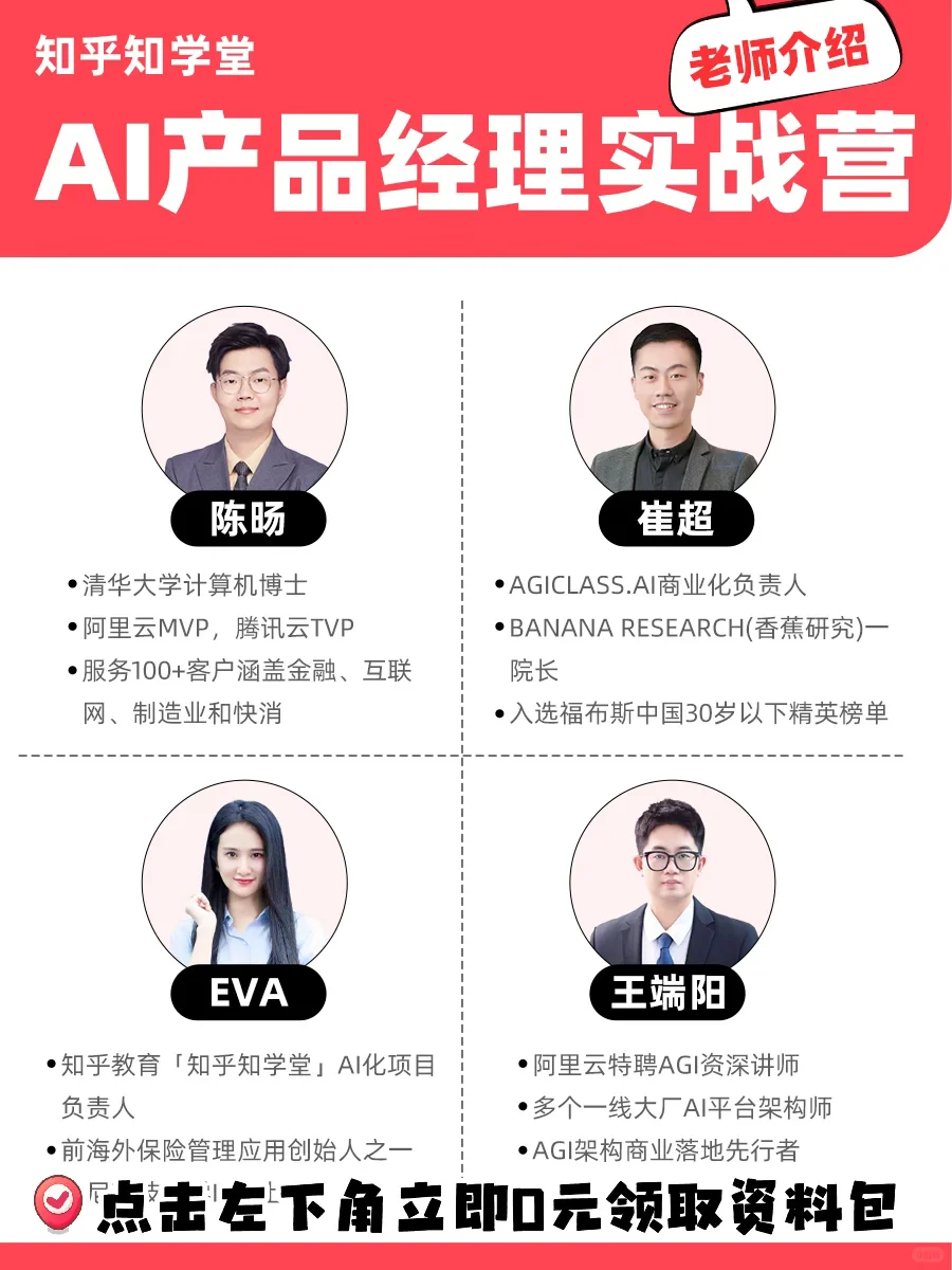 AI时代不来就亏了！产品经理必备技能！?