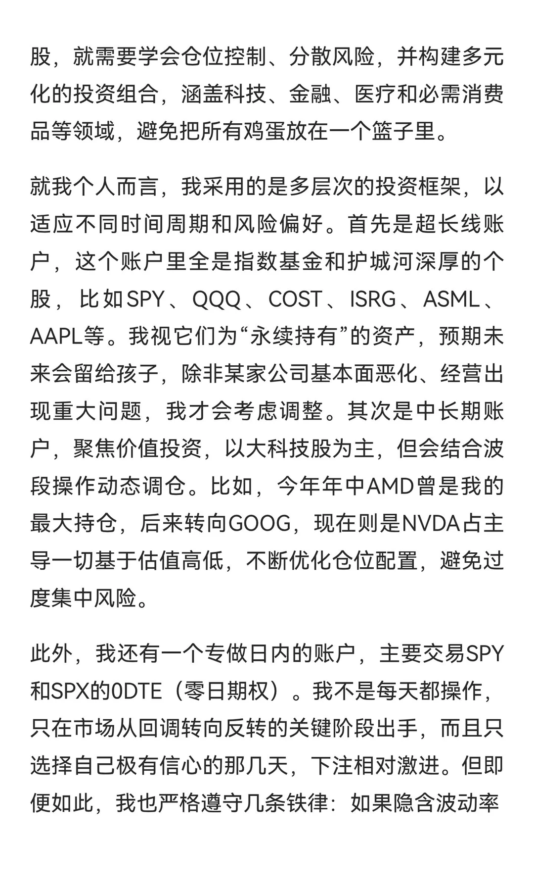 我在美股市场十多年的一些投资体会