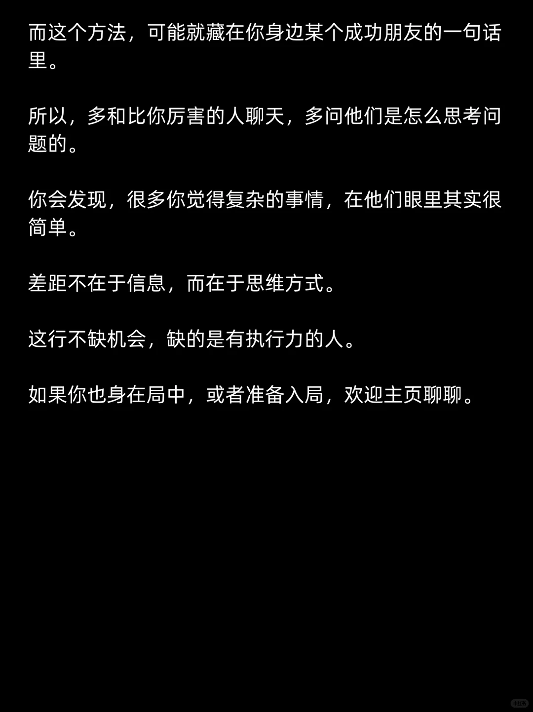 年薪800万大学室友教我一招，1分钟就能判断