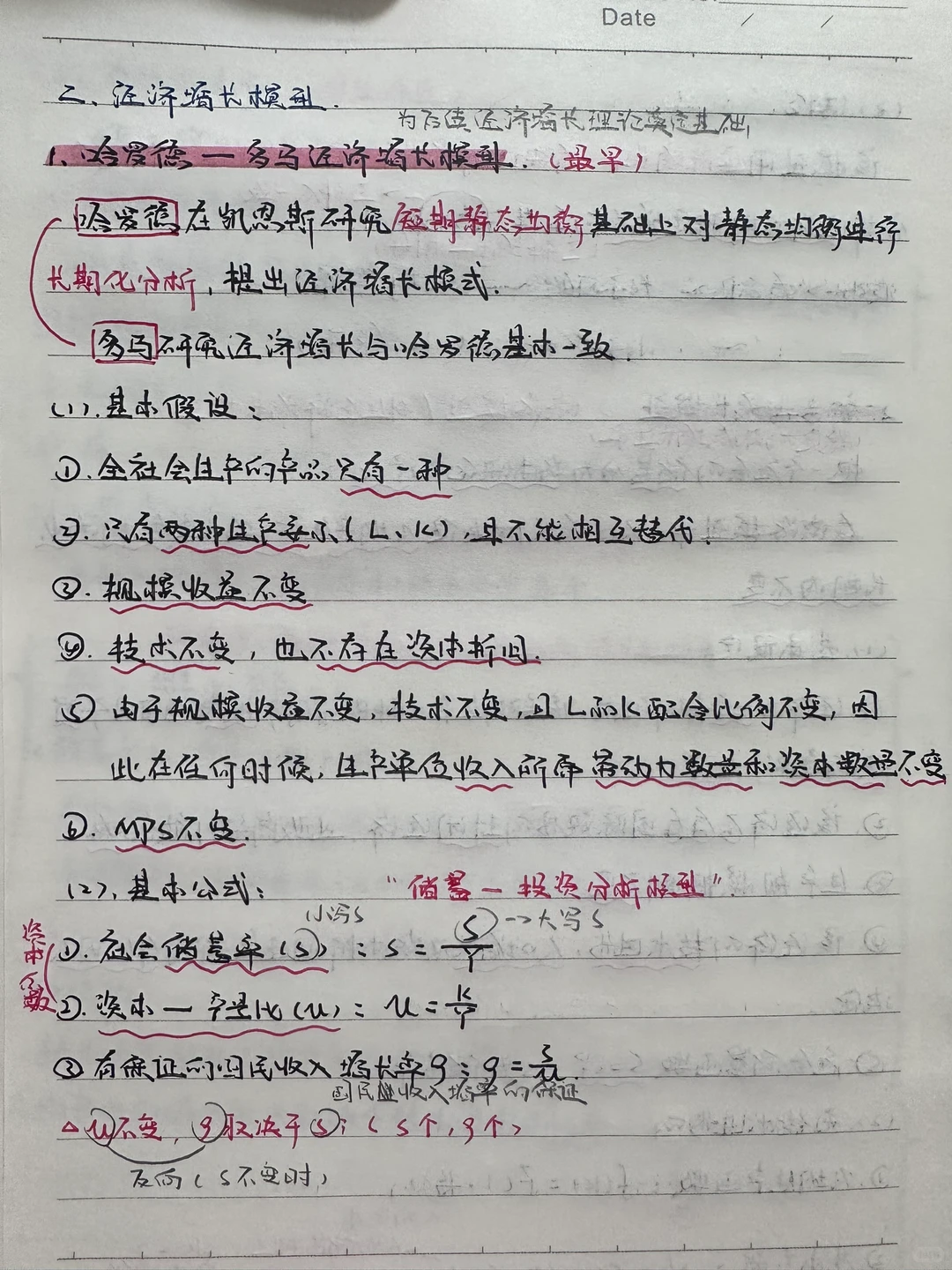 《经济学》终章：经济周期与增长