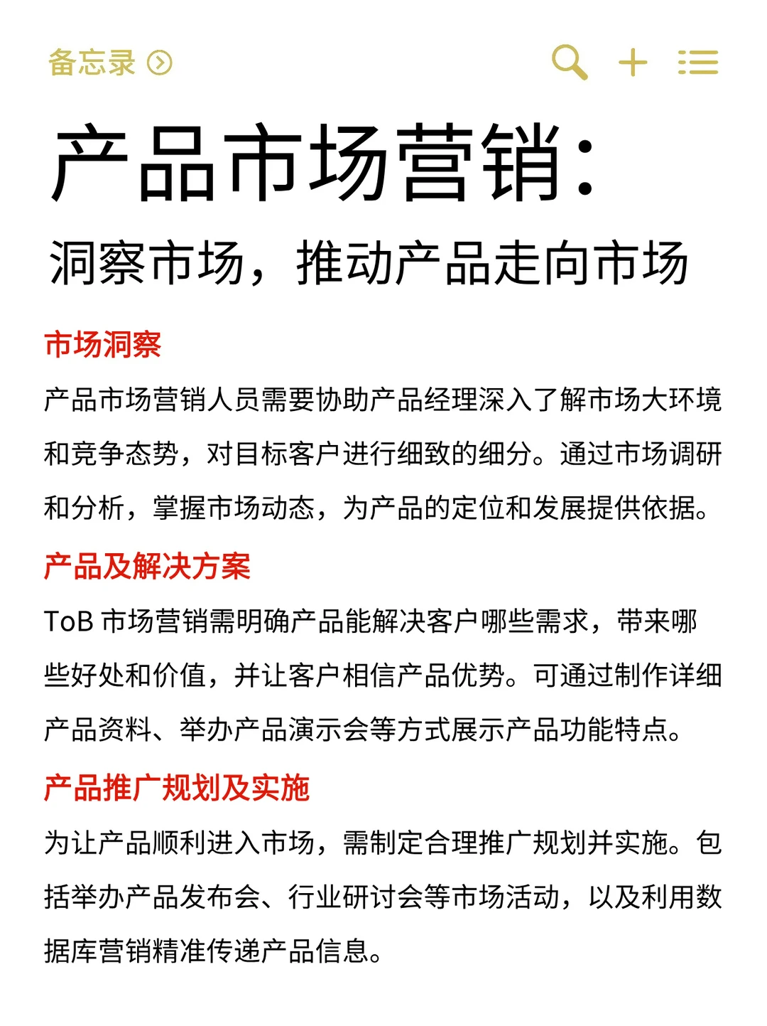 tob市场营销要做什么,终于有人讲清楚了!
