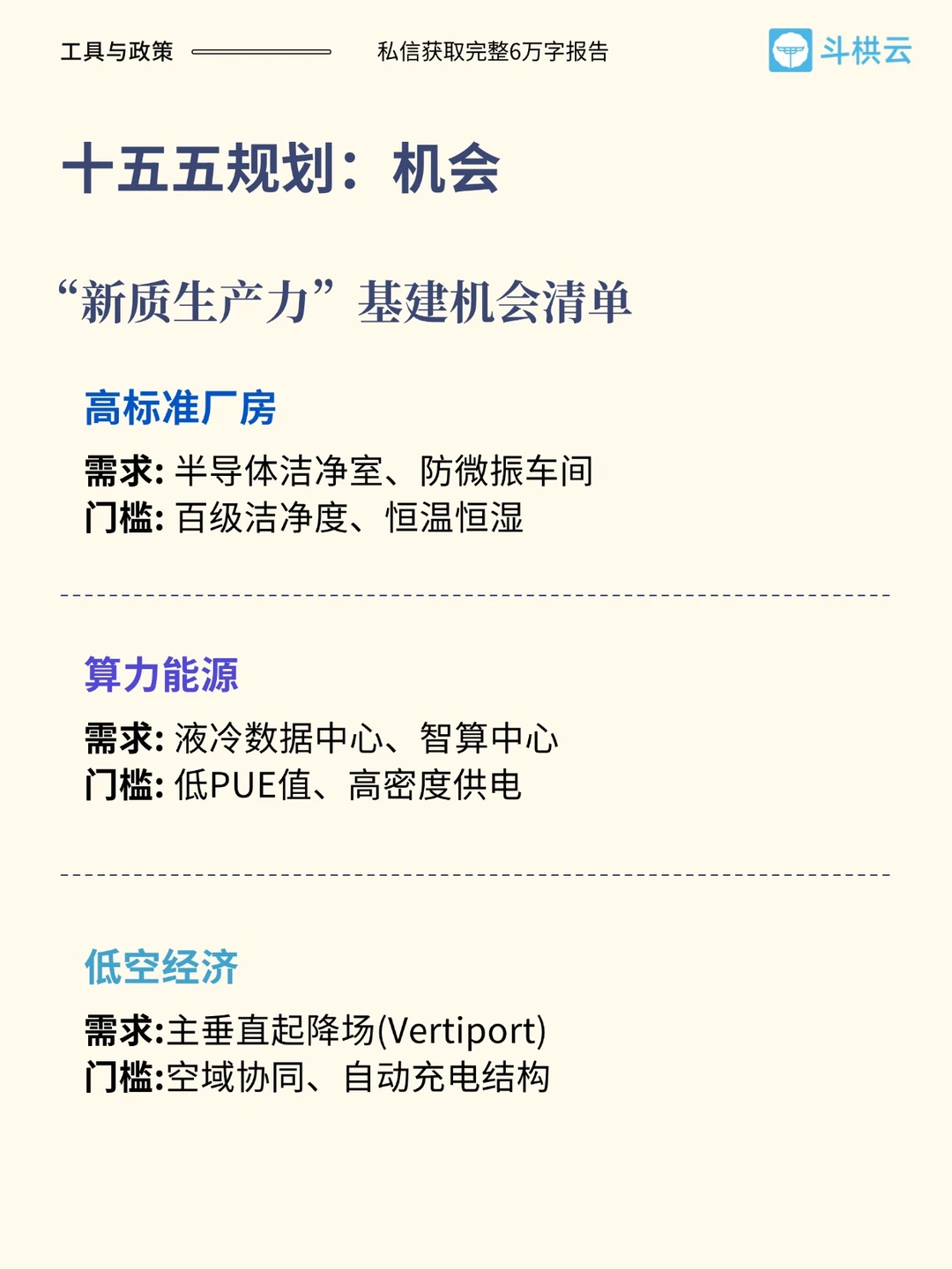 白皮书——工具与政策