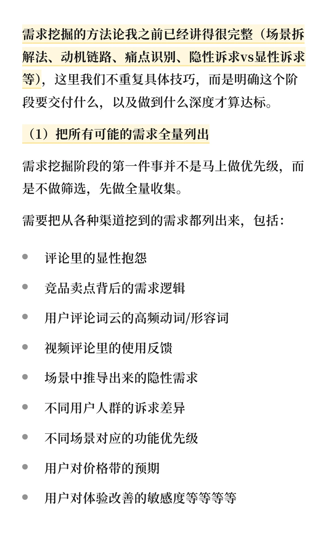 亚马逊产品开发市场调研流程讲解