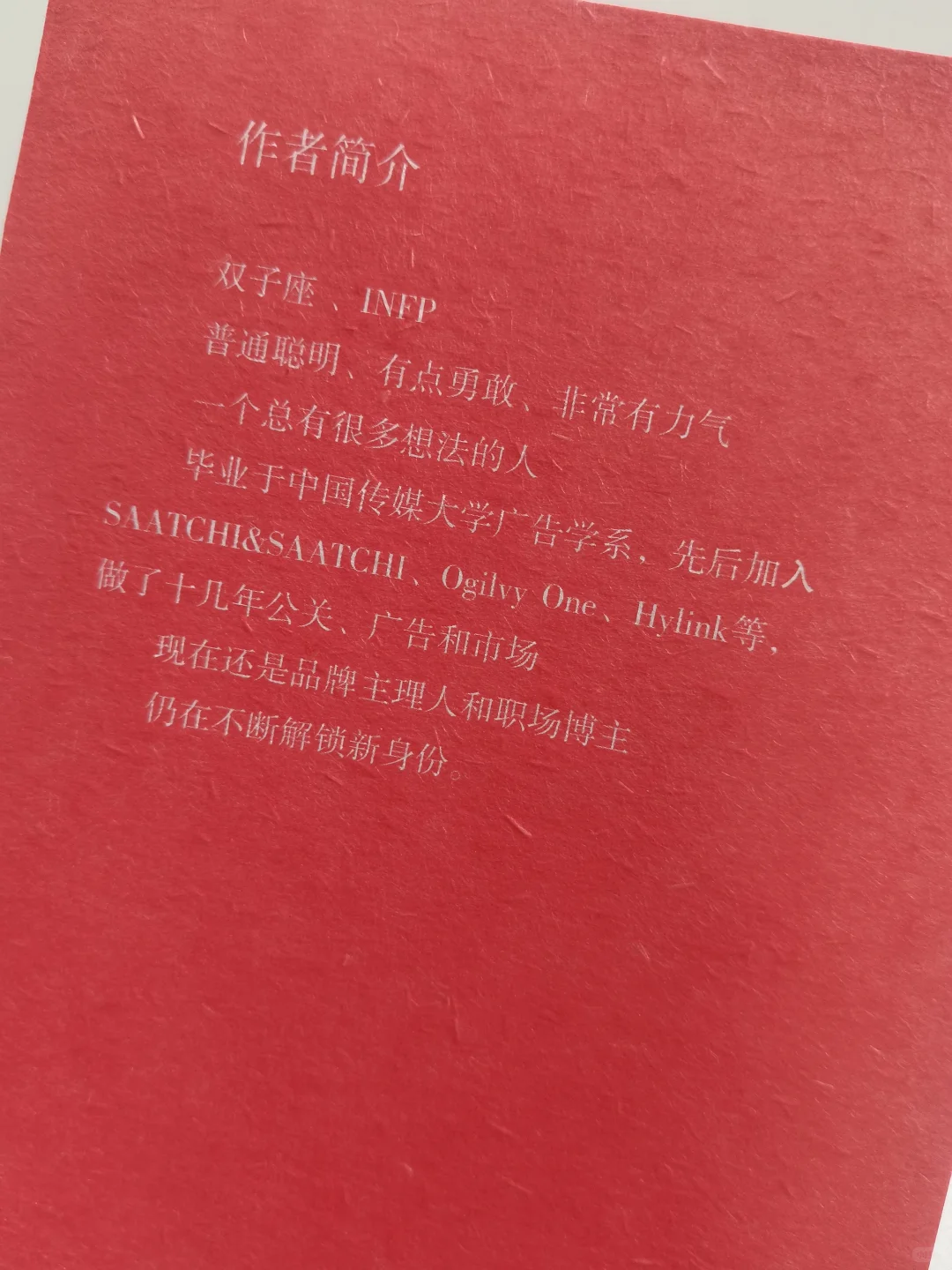 ?读完后我悟了！职场坑我绕道走