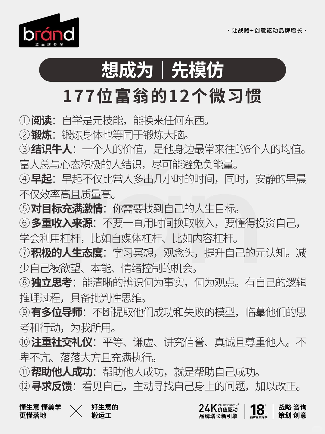 勤劳到底能不能致富？