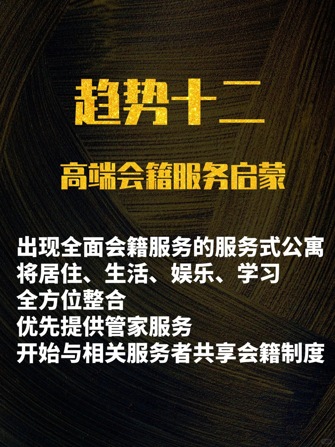 收租风口：2025，不可不知的几大趋势（四）