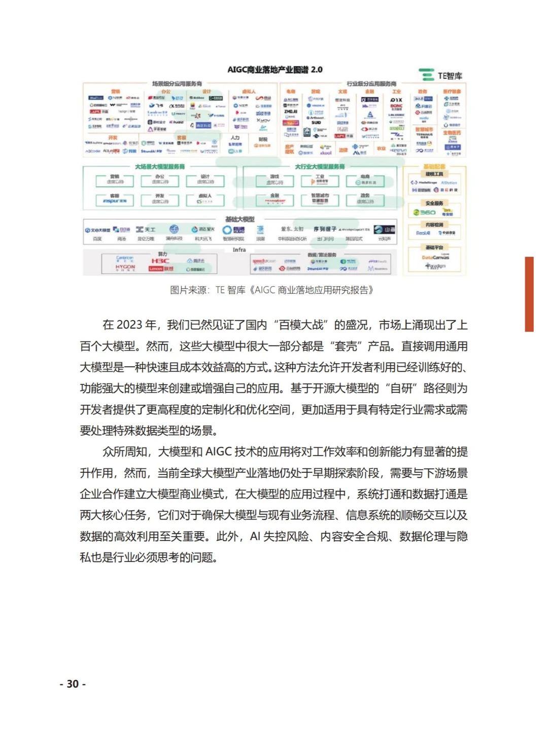 文旅-2023中国文化产业发展概况报告183p