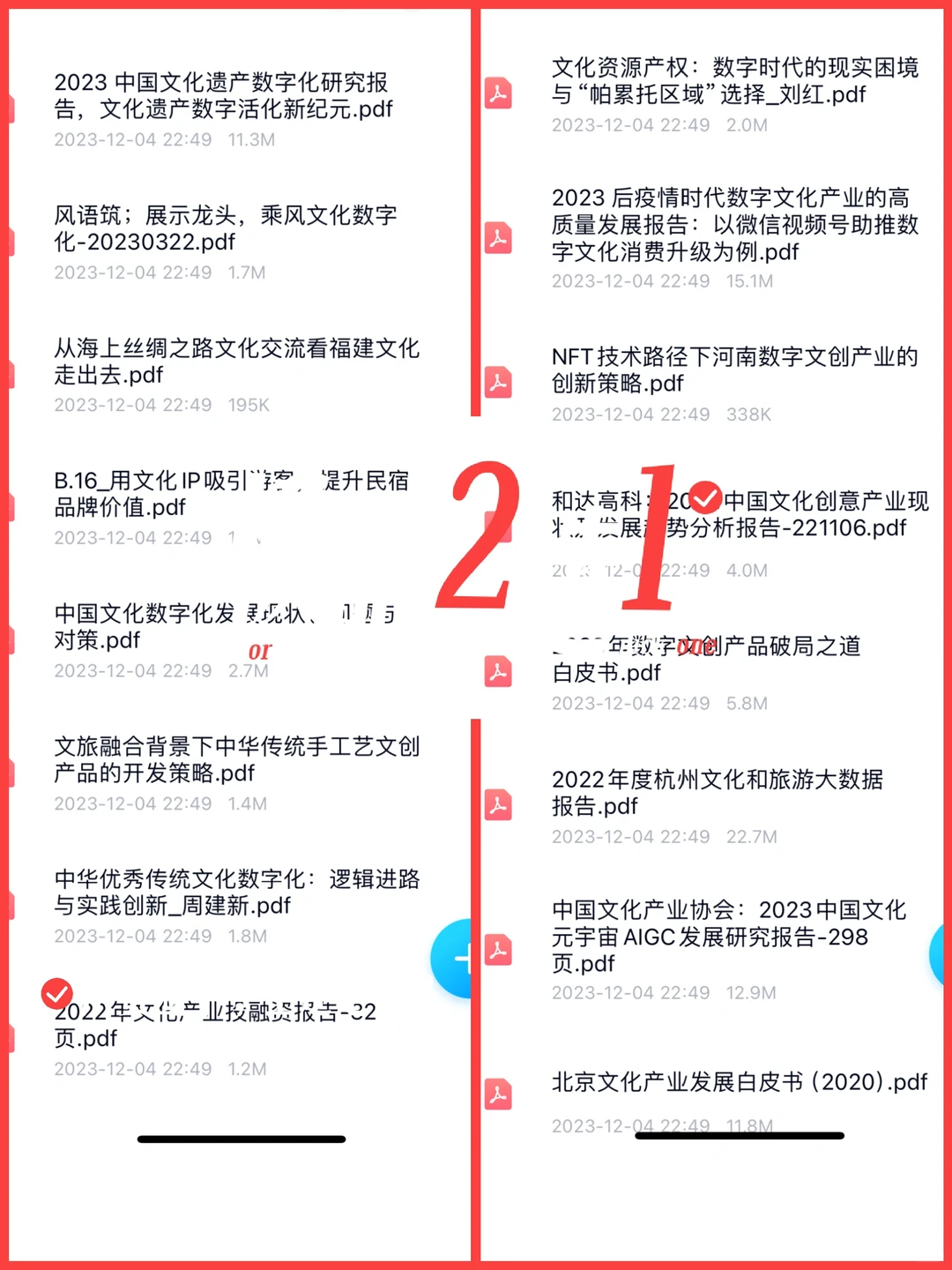 报告｜沉迷文化产业发展报告、政策学习！！