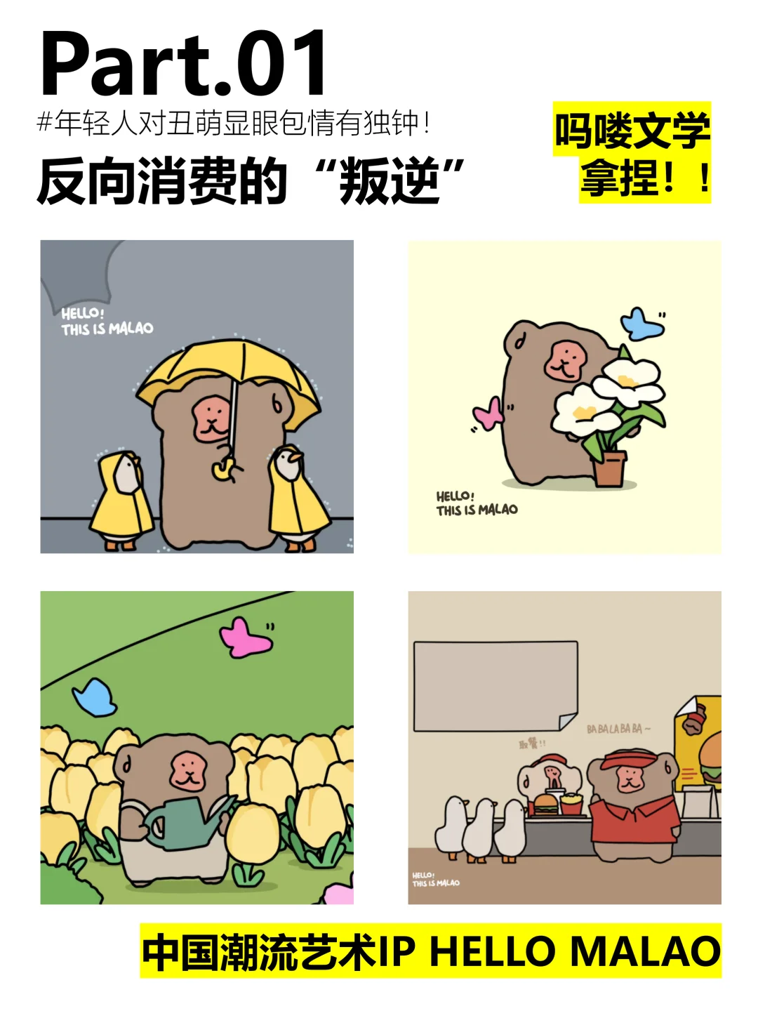 5大情绪趋势‼️引爆Z时代品牌痛点