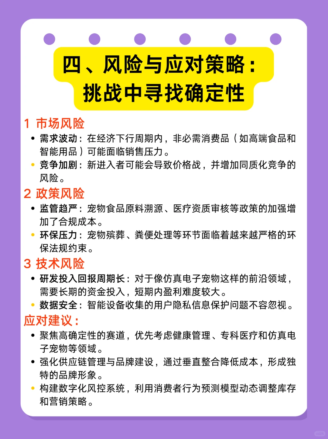 行业风口研究报告来了！