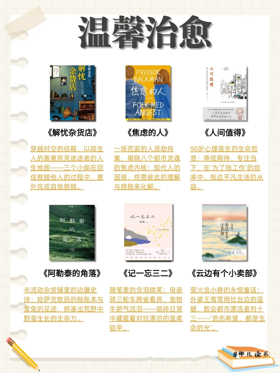 人民日报推荐?2026人生逆袭宝藏书单84本