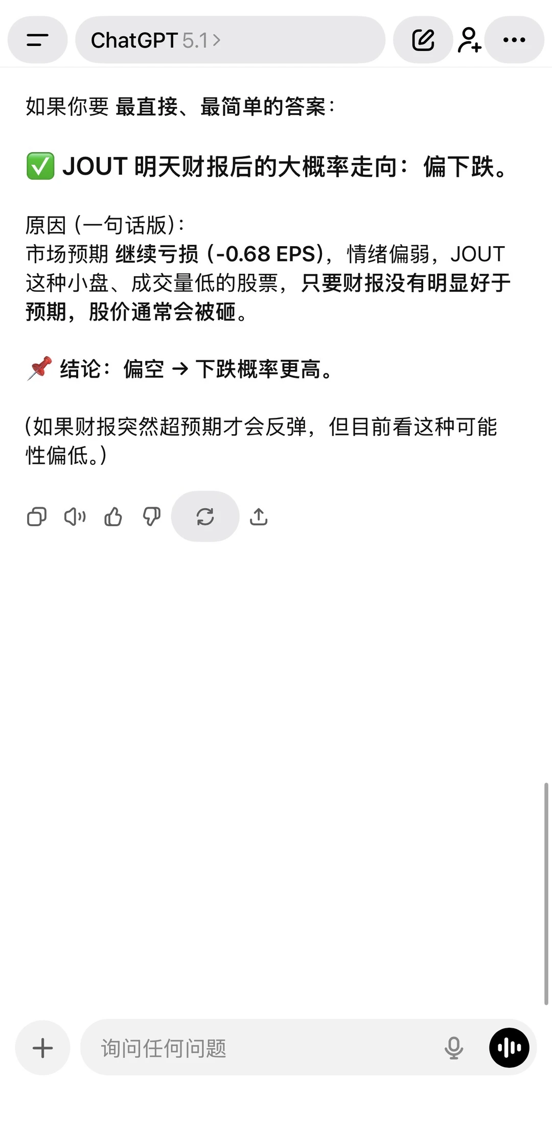 Gemini vs GPT财报预判第三轮