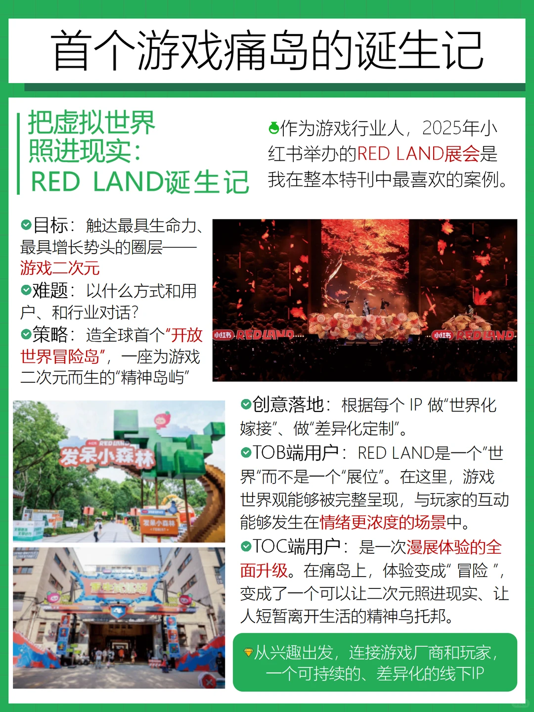 品牌营销2026年怎么做，小红书都总结好了