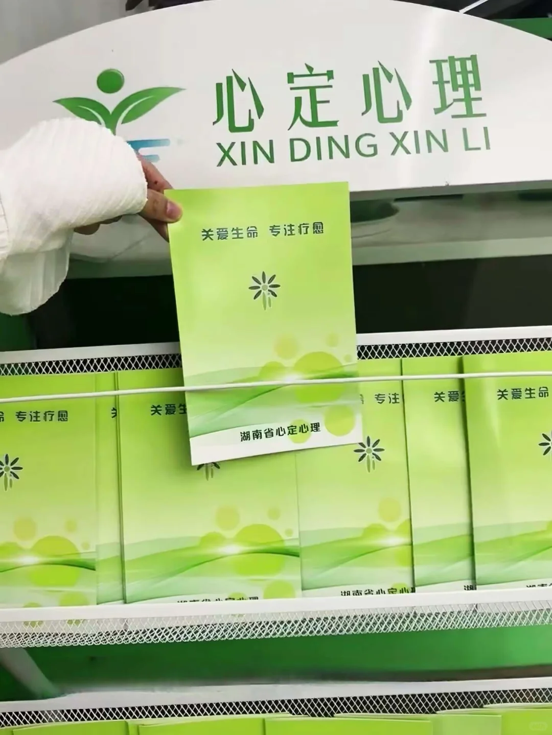 长沙心理咨询推荐 | 让心可以安放 ?