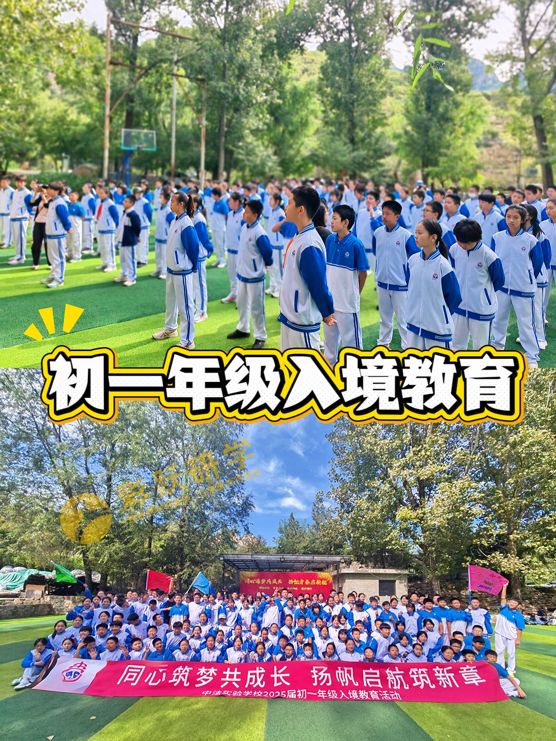 北京一手地接社|研学行·定制游 诚意合作