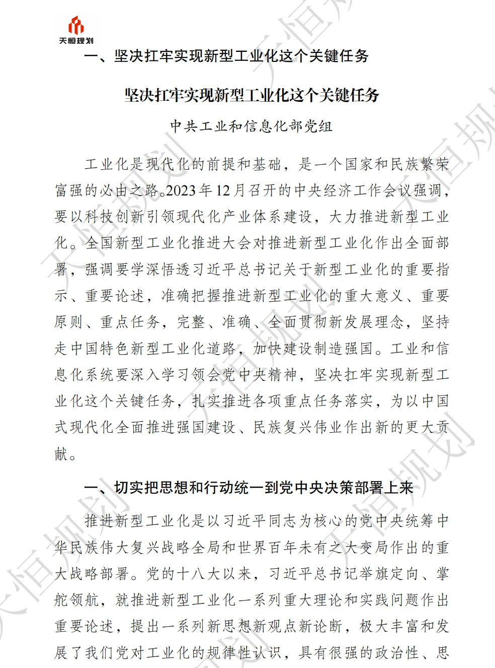 制造业迎来大变天！这些行业躺赢？