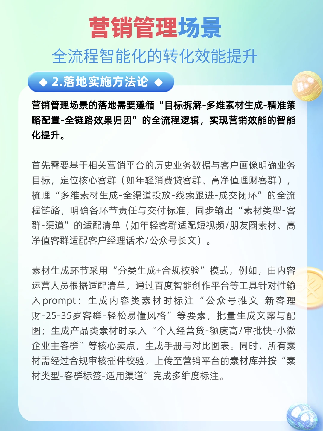 AI 如何重塑银行业,这份报告讲透了!!