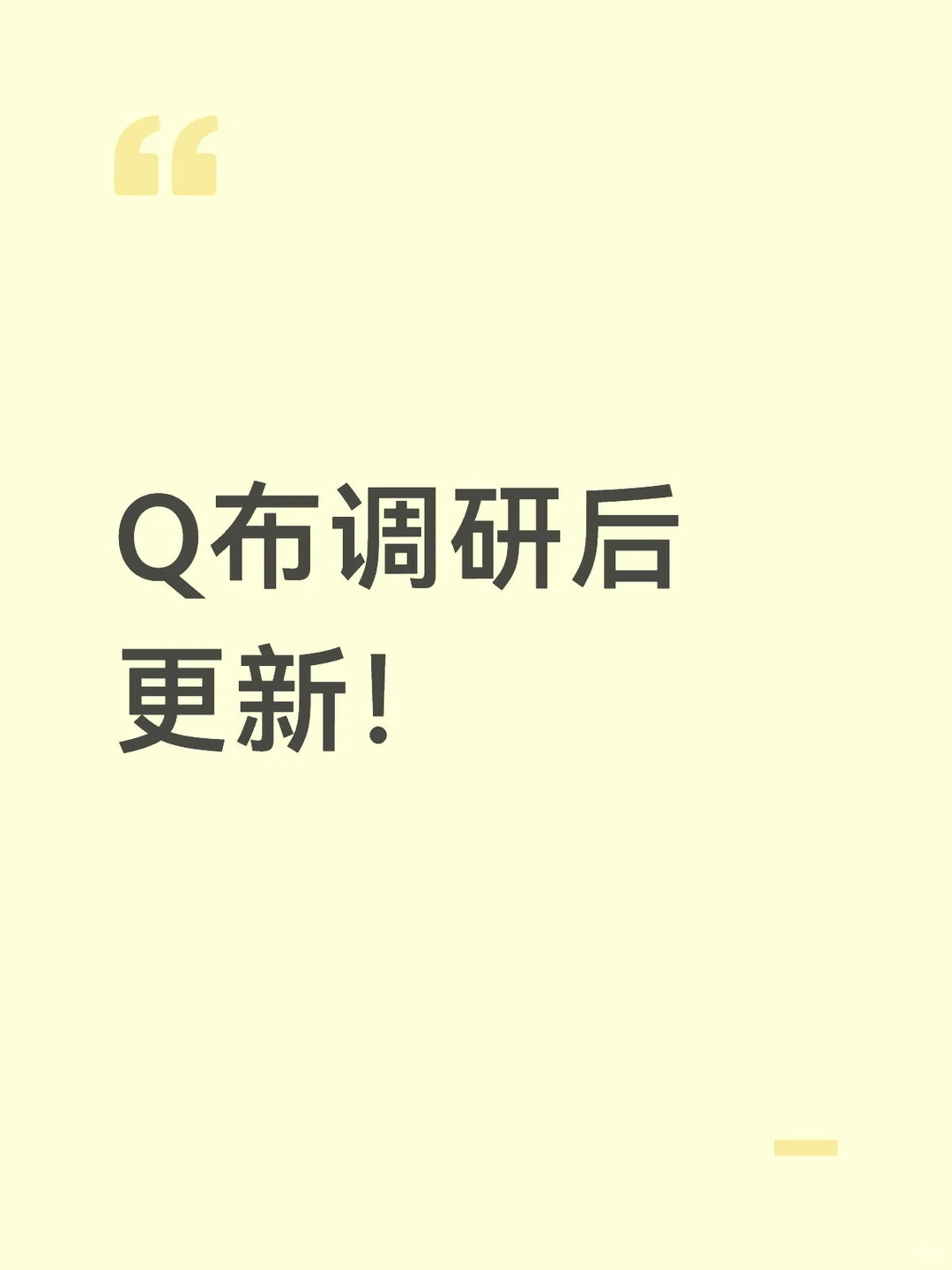 电子布调研更新