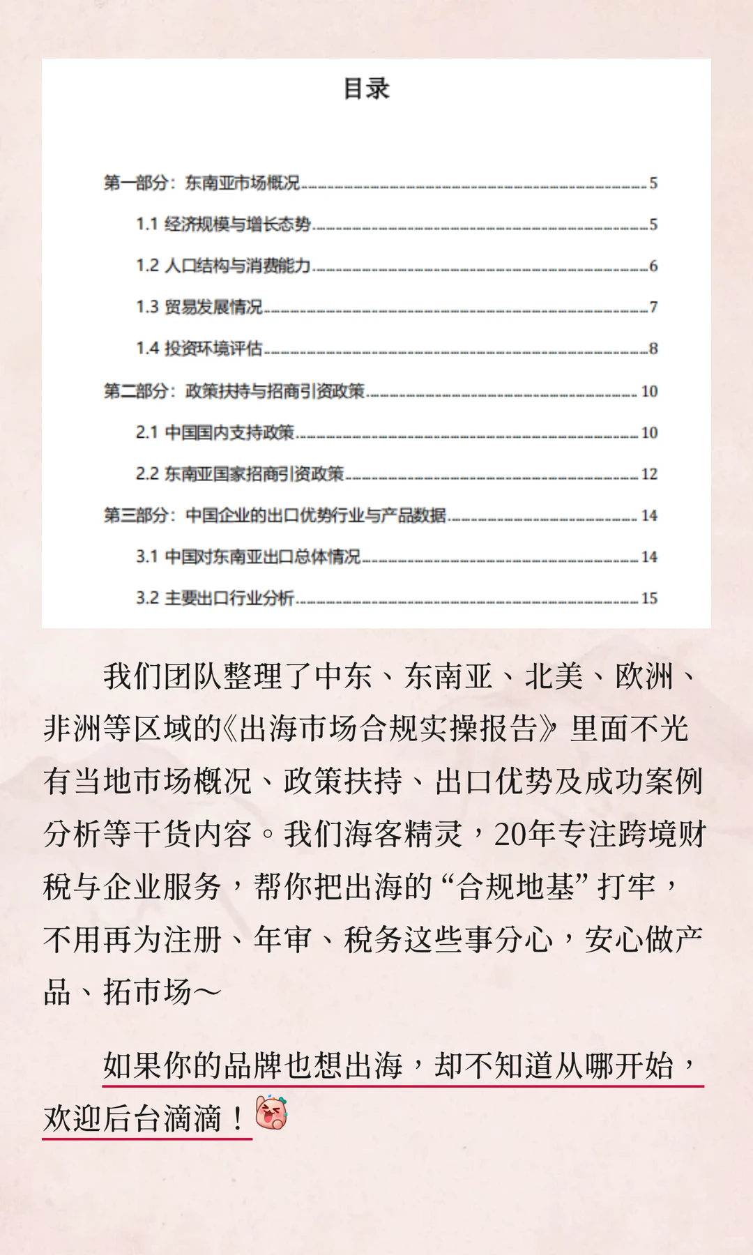 国货美妆双 11 卖爆？海外市场才是真掘金场