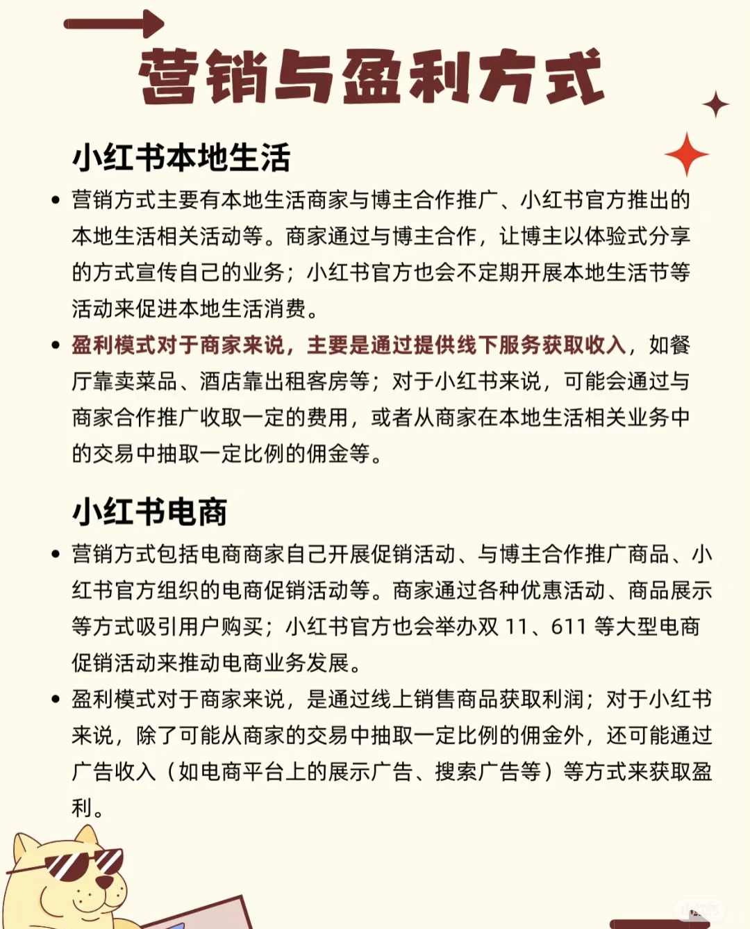 怎么区分电商和本地生活