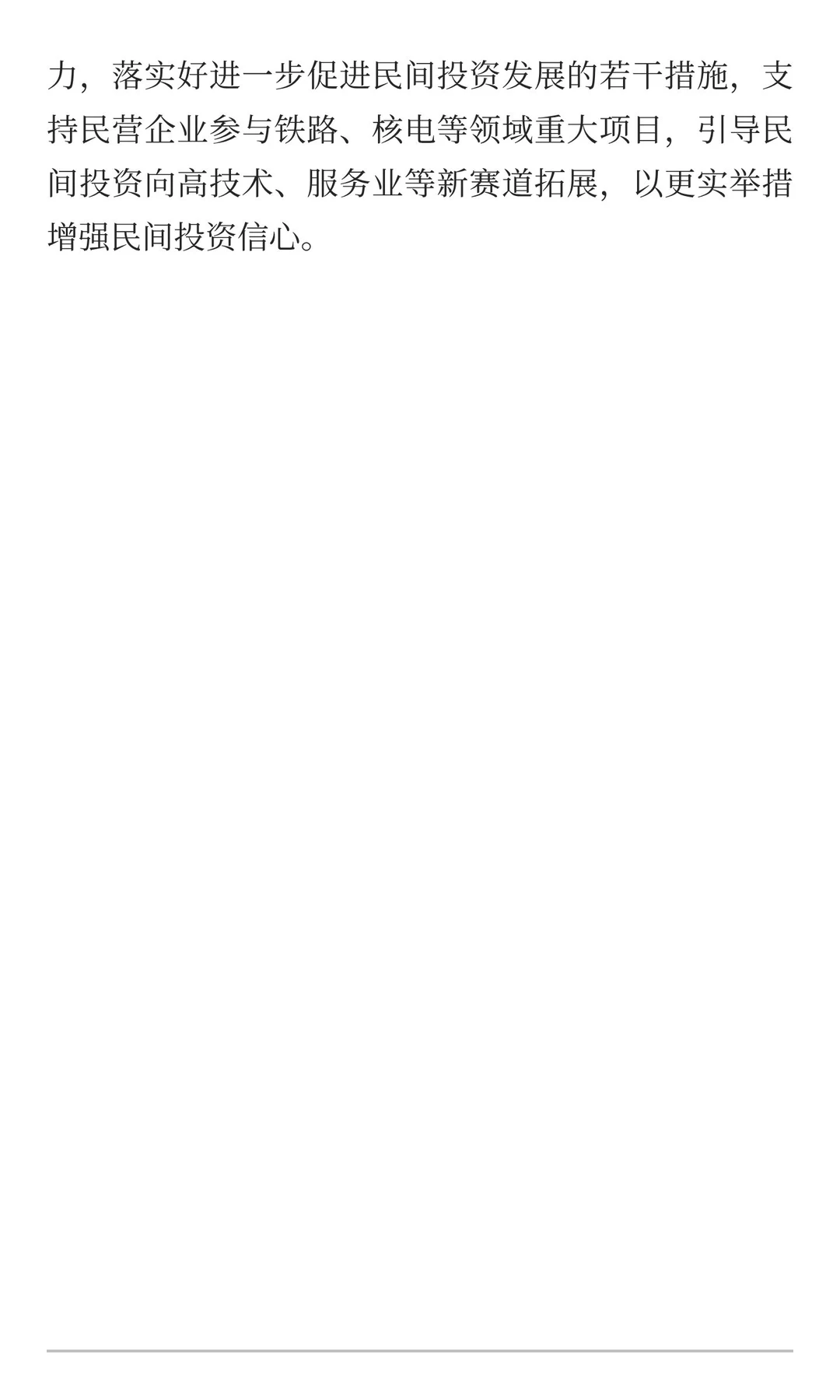 中央财办：扩大内需是明年排在首位的重点任